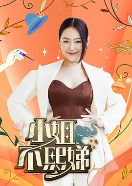 综艺：喜剧之王