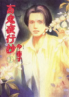 动漫：时空使者