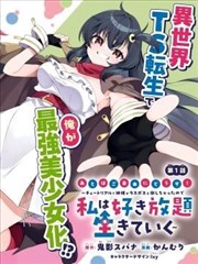 短剧：逆转人生