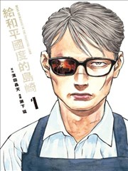 短剧：职场潜龙